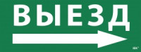 IEK Самоклеющая этик. &quot;Выезд/стрелка направо&quot; ССА 1005 LPC10-1-35-13-VZNAPR