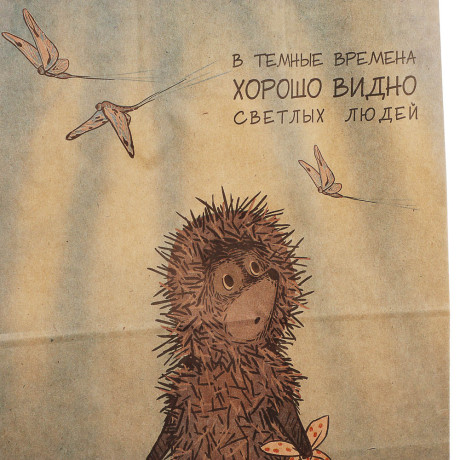 Пакет подарочный с кручеными ручками L 24х14х30см, "Ёжик в тумане", в ассортименте