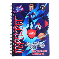 BY Русские Супергерои Зап.книжка А5, 96л., тв.обл., спираль, окно, вращ.элемент, &quot;Пересвет джуниор&quot;