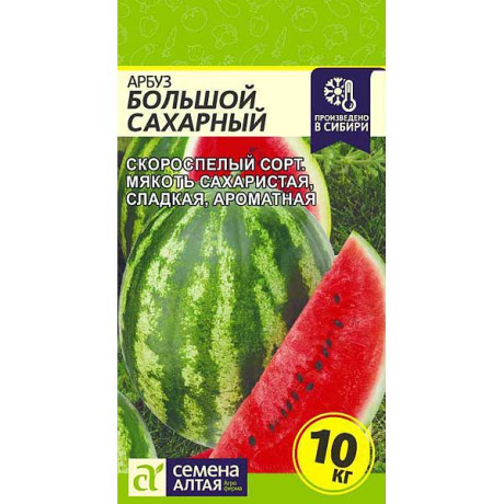 Арбуз Большой Сахарный СемАлт Ц