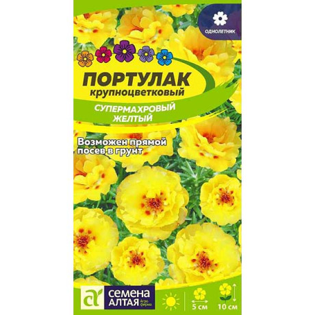 Портулак Супермахровый Желтый СемАлт Ц
