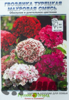 Гвоздика Турецкая махровая смесь  НК Ц