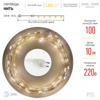 ЭРА Гирлянда-нить Роса 100LED теплый свет 10м., медн.провод IP20 220V 8181 ENIN -10NW lБ0047964