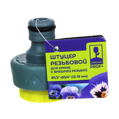 INBLOOM PROF+ Штуцер резьбовой 1/2 -3/4 для крана с внешней резьбой, ABS