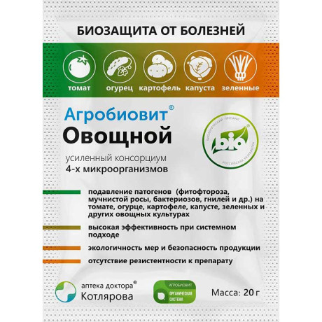 Агробиовит 20 гр Овощной от болезней х50