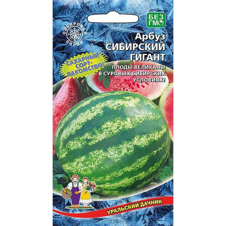 Арбуз Сибирский Гигант Марс Ц