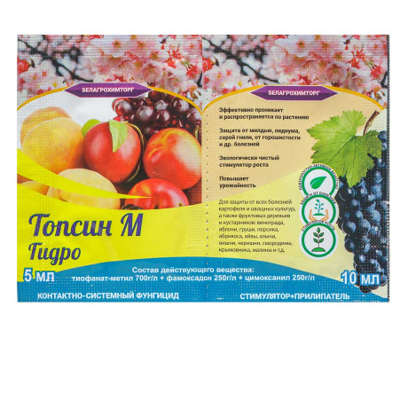 Топсин-М + прилипатель (5мл + 10мл) БР х50/400