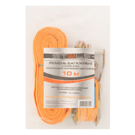 Ремень багажный с крюками 0.05 х 10 м, храповой механизм Stels