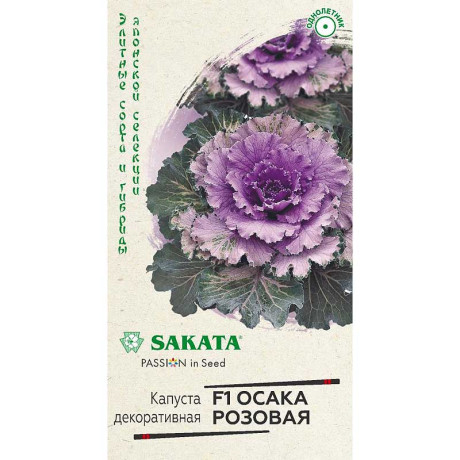 Капуста декор. Осака розовая Гавриш Ц
