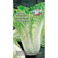 Капуста Осенняя Красавица  пекинская Седек Ц