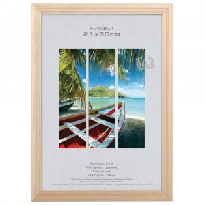 Фоторамка Image Art  С18 30х40 дерев.  сосны,  натуральное дерево, вставка-прозр. пласт. 53196