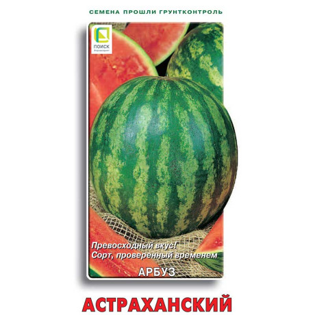 Арбуз Астраханский Поиск Ц