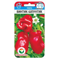 Перец Винтик-Шпунтик СибСад