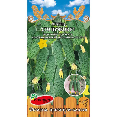 Огурец Сто пучков F1 Премиум Сидс Ц