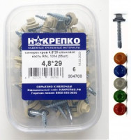 Саморез кровельный 4,8*29 cлоновая кость RAL 1014 (55 шт EC) (цена за уп) НАКРЕПКО 204708