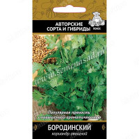 Кориандр Бородинский Поиск Ц