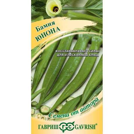 Бамия Юнона Гавриш Ц