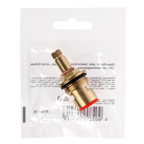 Кран-букса для смесителя 1/2", 20шл., шток 8х6мм, 180°, металлокерамика