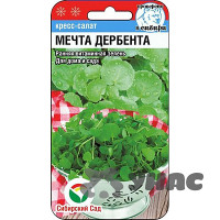Кресс-салат Мечта Дербента СибСад Ц
