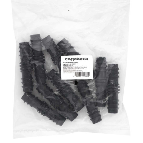 Соединитель (SH0001) 1/2-1/2 (Цена за 10шт)