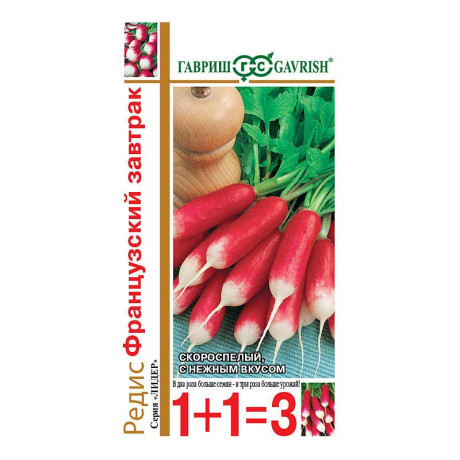 Редис Французский завтрак 1+1 Гавриш Ц x10