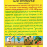 Семена Салат Хрустальный Аэлита Цх10