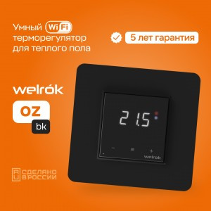 Welrok терморегулятор для теплого пола (Wi-Fi) oz bk, СУ, 16А, датчик с пров. 3м (5-45°С) черный