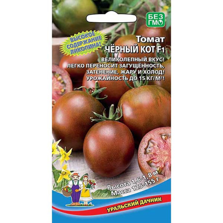 Семена Томат Чёрный кот Марс