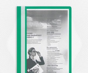 Скоросшиватель-папка A4 зеленый 10шт/уп, цена за уп (!!) Россия 495378