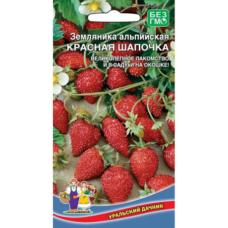 Земляника Красная шапочка альпийская Марс Ц