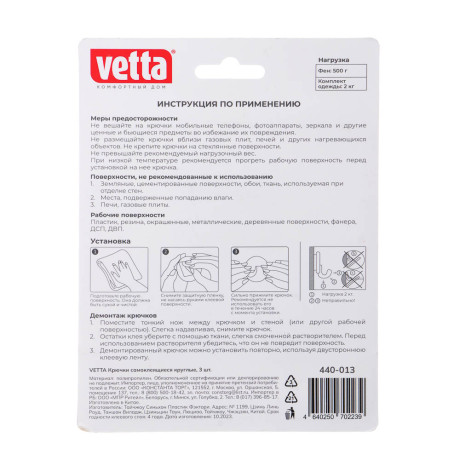 VETTA Крючки самоклеящиеся, круглые, 3шт, 4 дизайна