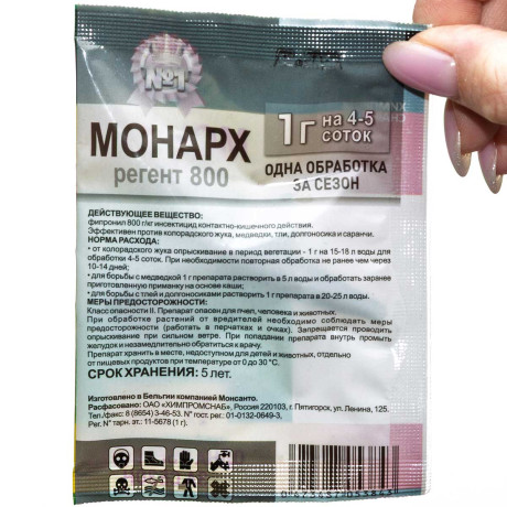 Монарх 1 гр от колорадского жука БР х250