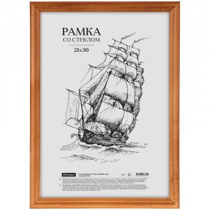 Рамка деревянная 21*30см, OfficeSpace, ЭКОНОМ, мокко Арт.231568