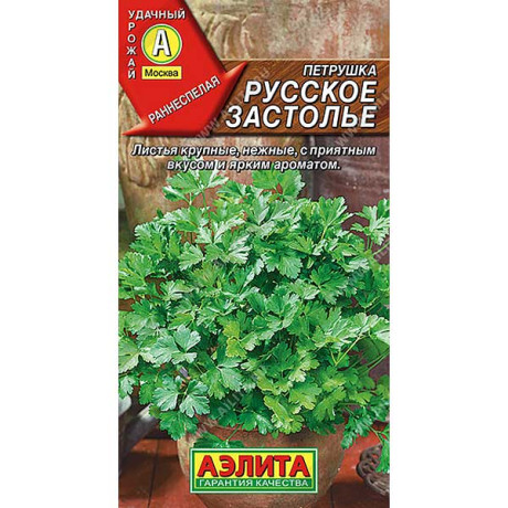 Петрушка листовая Русское застолье Аэлита Ц