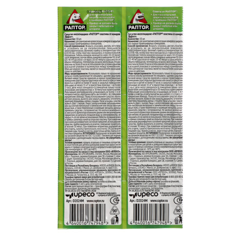 Пластины от комаров Раптор Эффект, без запаха, 10шт