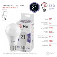 ЭРА стандарт ЛОН A65 E27 21W(1680lm) 6000K 6K 65х166 2645